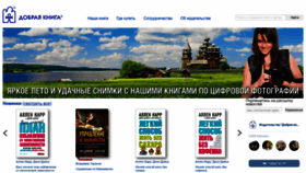 What Dkniga.ru website looks like in 2024 