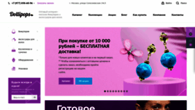 What Dollipops.ru website looked like in 2024 (1 year ago)