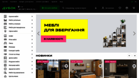What Dybok.com.ua website looks like in 2024 