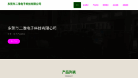 What Dgerhuai.com website looks like in 2024 