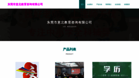 What Dgyibei.com website looks like in 2024 
