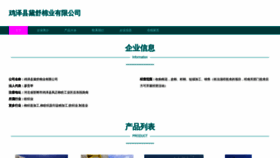 What Daishuhuiben.com website looks like in 2024 