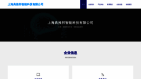 What Diantuibang.com website looks like in 2024 