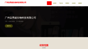 What Duoxiuni.com website looks like in 2024 