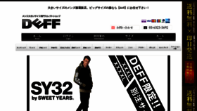What Deff2008.com website looks like in 2024 
