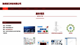 What Dhjiang.com website looks like in 2024 