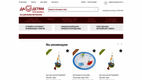 What Da-baby.ru website looks like in 2024 