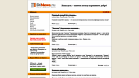 What Dinews.ru website looks like in 2024 