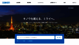 What Daiken.jp website looks like in 2024 