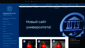 What Donstu.ru website looks like in 2024 