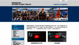 What Denki-shonan.com website looks like in 2024 