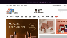 What Dongbanja.co.kr website looks like in 2024 