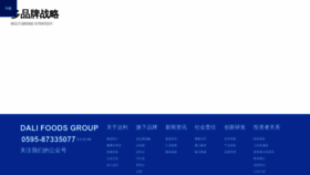 What Dali-group.com website looks like in 2024 