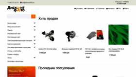 What Discountfoto.ru website looks like in 2024 