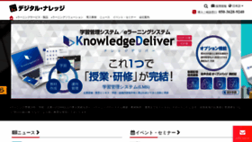What Digital-knowledge.co.jp website looks like in 2024 