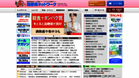 What Dm-net.co.jp website looks like in 2024 