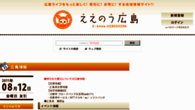 What E-know.jp website looked like in 2011 (12 years ago)