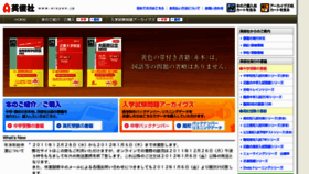 What Eisyun.jp website looked like in 2012 (12 years ago)