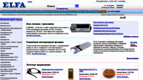 What Elfaelectronics.com.ua website looked like in 2012 (12 years ago)