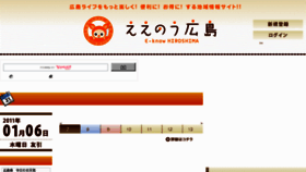 What E-know.jp website looked like in 2011 (13 years ago)