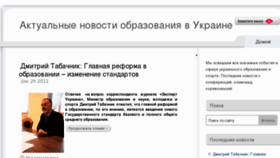 What Edu-ua.net website looked like in 2012 (12 years ago)