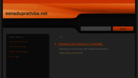 What Eenaduprathiba.net website looked like in 2012 (12 years ago)