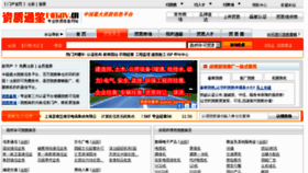 What Eyegov.cn website looked like in 2012 (11 years ago)