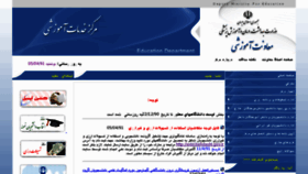 What Edd.behdasht.gov.ir website looked like in 2012 (11 years ago)