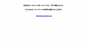 What Easenet.jp website looked like in 2012 (11 years ago)