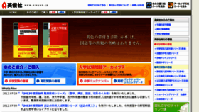What Eisyun.jp website looked like in 2012 (11 years ago)