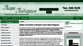 What Expark.ru website looked like in 2012 (11 years ago)