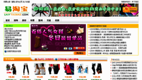What Easytaobao.com website looked like in 2012 (11 years ago)