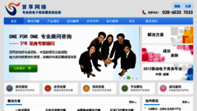 What Ecchengdu.com website looked like in 2012 (11 years ago)