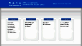 What Edu6.cn website looked like in 2012 (11 years ago)