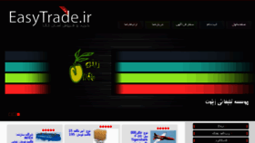 What Easytrade.ir website looked like in 2012 (11 years ago)