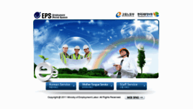 What Eps.kr website looked like in 2012 (11 years ago)