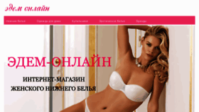 What Edem-online.ru website looked like in 2012 (11 years ago)
