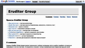 What Eruditor-group.com website looked like in 2012 (11 years ago)