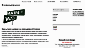 What Exactstock.ru website looked like in 2013 (11 years ago)