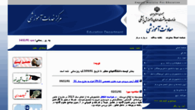 What Edd.behdasht.gov.ir website looked like in 2013 (11 years ago)