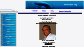 What Elmandjra.org website looked like in 2013 (11 years ago)