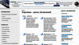 What Expresso.com.ua website looked like in 2013 (11 years ago)