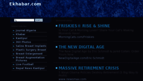 What Ekhabar.com website looked like in 2013 (11 years ago)