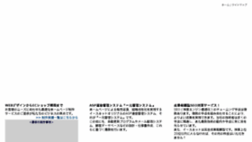 What Easenet.jp website looked like in 2013 (10 years ago)