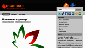 What Egadgets.ru website looked like in 2013 (10 years ago)