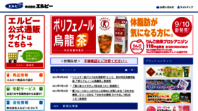 What Elbee.jp website looked like in 2013 (10 years ago)