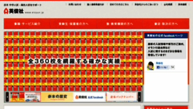 What Eisyun.jp website looked like in 2013 (10 years ago)