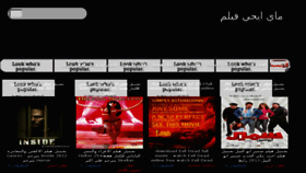 What Egyfilm.info website looked like in 2013 (10 years ago)