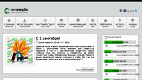 What Ensemplix.ru website looked like in 2013 (10 years ago)
