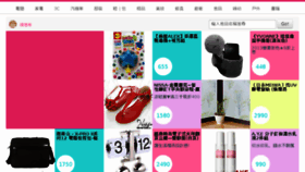 What Elegant.tw website looked like in 2013 (10 years ago)